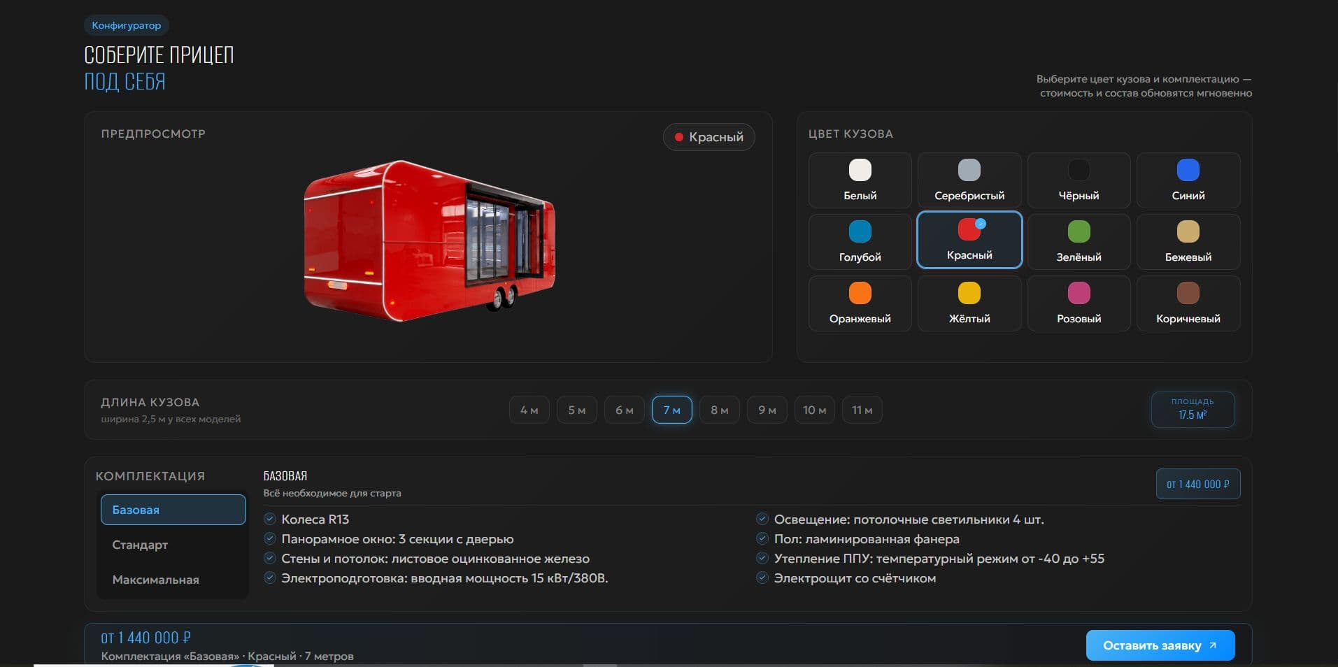 Кейс «Сайт Shop Truck» — деталь интерфейса крупным планом