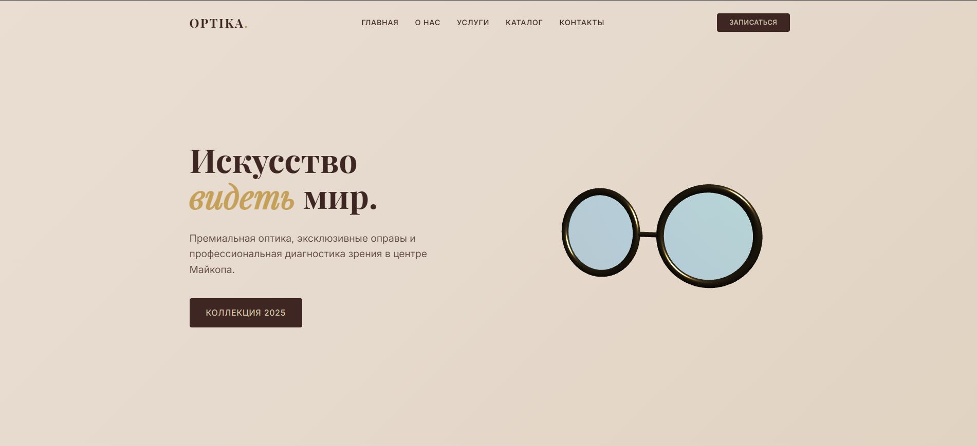 Сайт для салона оптики Optika